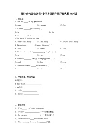 期中必考题检测卷-小学英语四年级下册人教PEP版