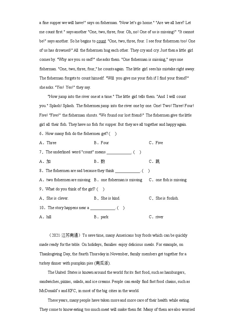 【南通专版】2022-2023学年小升初英语备考真题汇编-阅读理解第2页