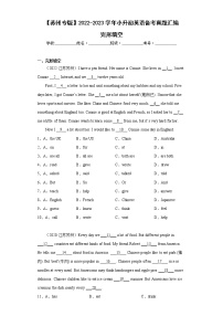 【苏州专版】2022-2023学年小升初英语备考真题汇编-完形填空