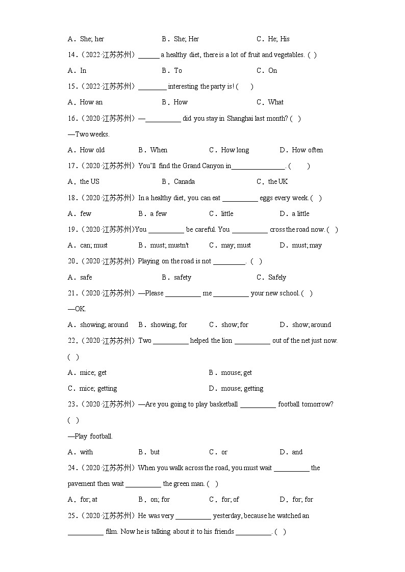 【苏州专版】2022-2023学年小升初英语备考真题汇编-选择题第2页
