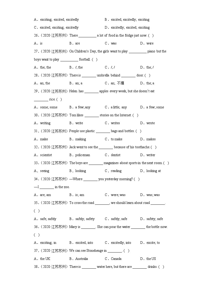 【苏州专版】2022-2023学年小升初英语备考真题汇编-选择题第3页