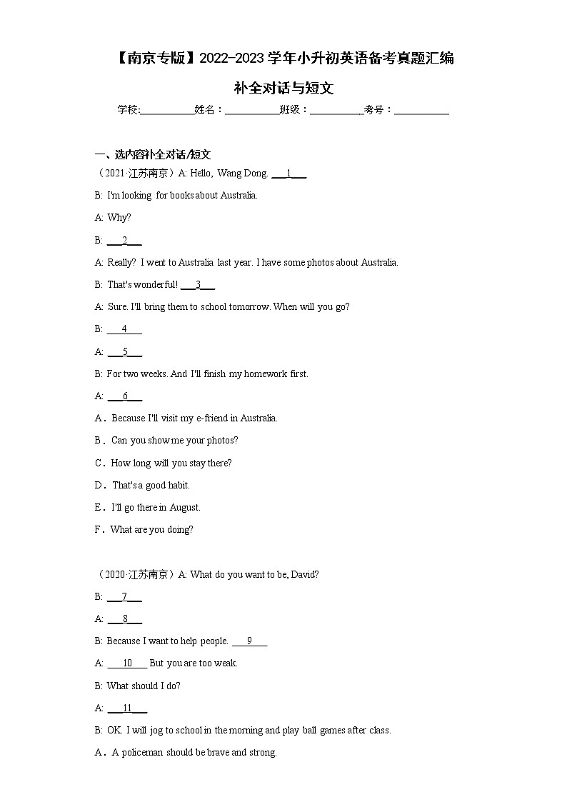 【南京专版】2022-2023学年小升初英语备考真题汇编-补全对话与短文01