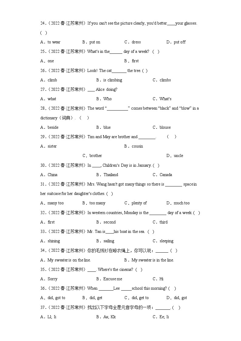 【常州专版】2022-2023学年小升初英语备考真题汇编-选择题03