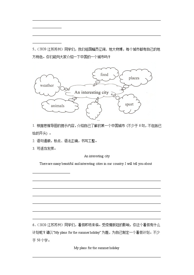 【苏州专版】2022-2023学年小升初英语备考真题汇编-作文03