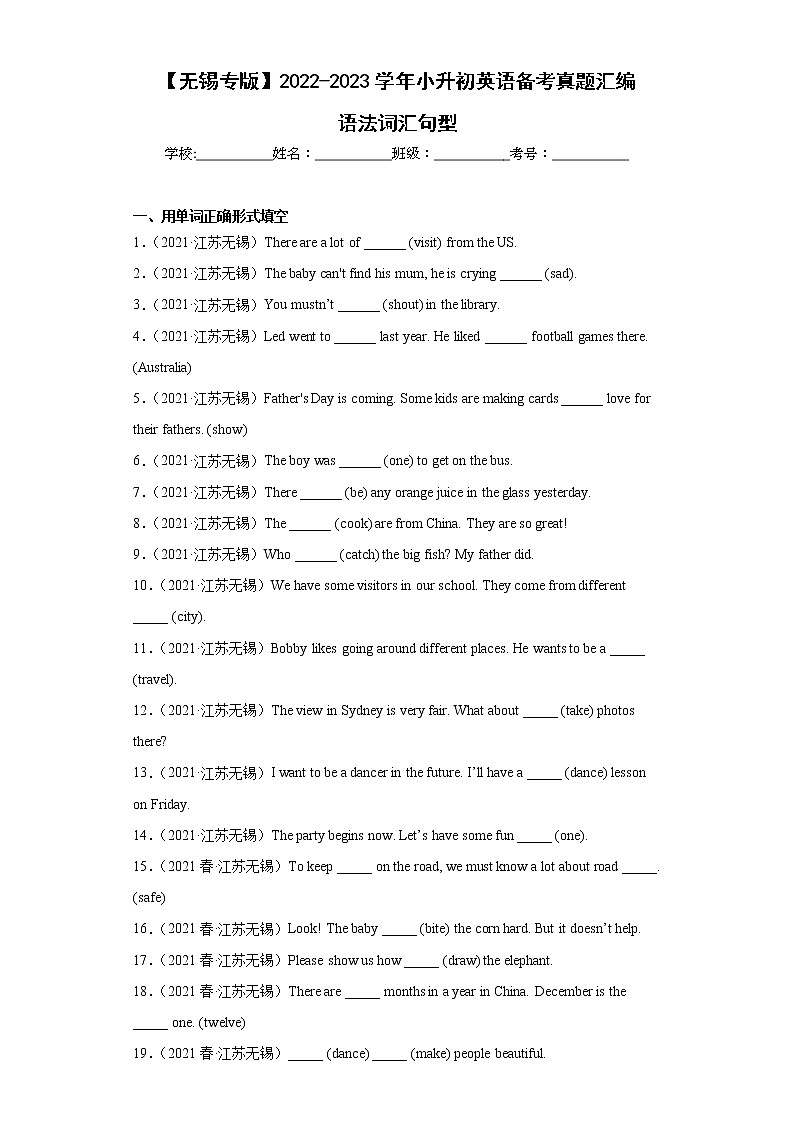 【无锡专版】2022-2023学年小升初英语备考真题汇编-语法词汇句型01