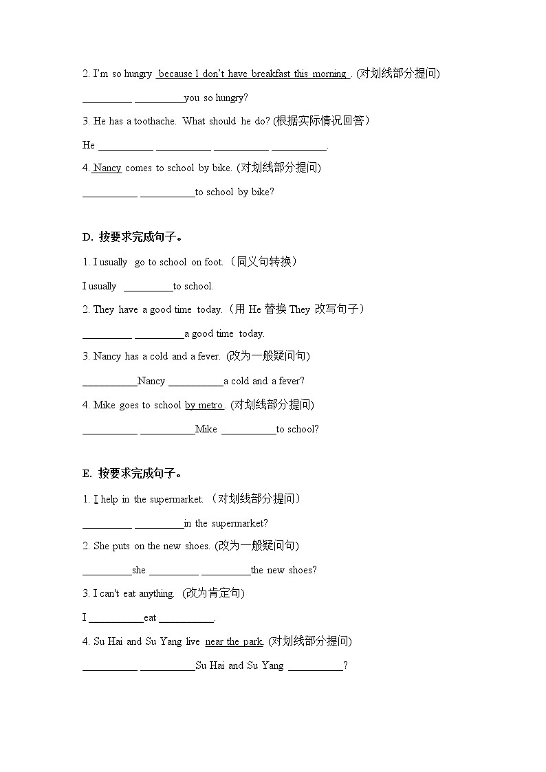 五年级下册+期中易错题分类汇编-按要求完成句子（提升篇）译林版（三起）第2页
