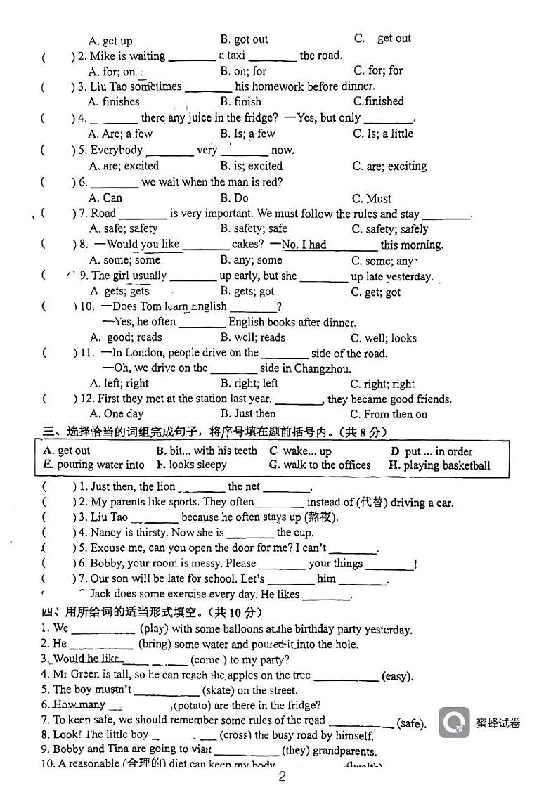江苏省常州市新北区薛家实验小学2022-2023学年六年级下学期期中英语试题02