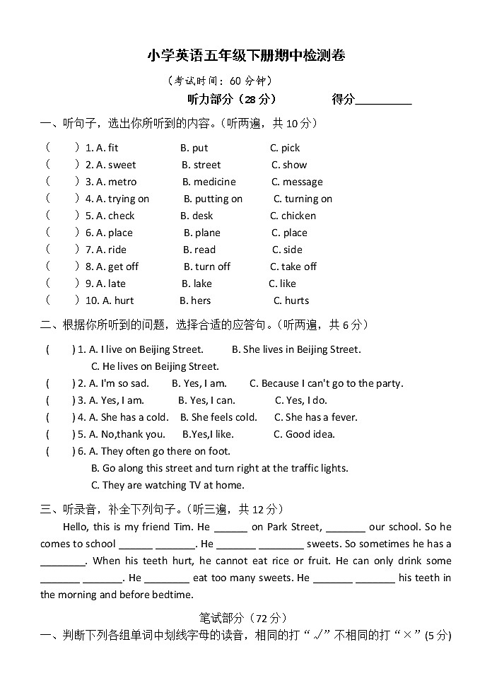 译林版英语五年级下册期中检测卷 (2)01