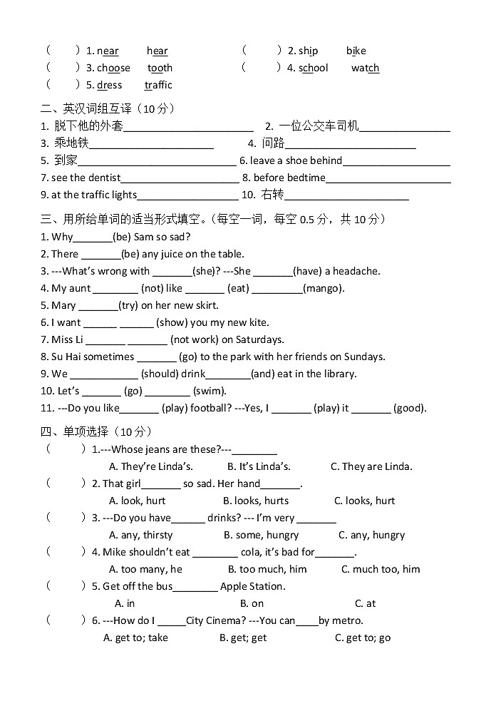 译林版英语五年级下册期中检测卷 (2)02