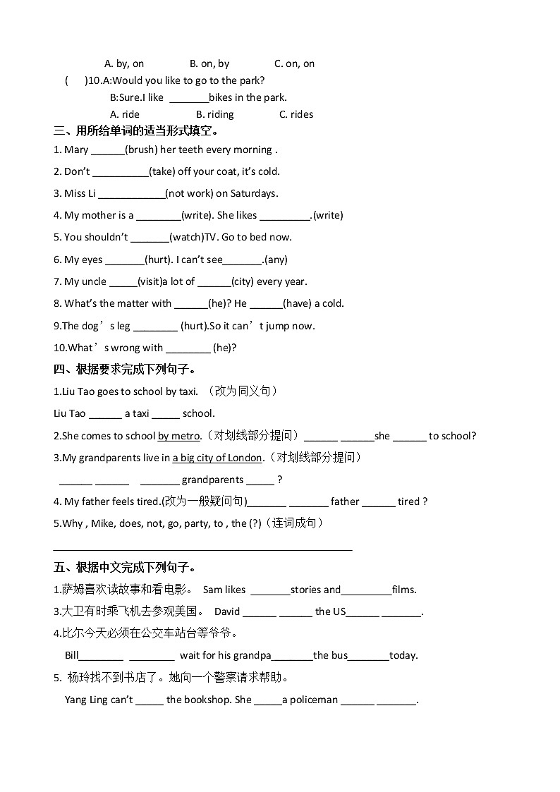 译林版英语五年级下册练习02