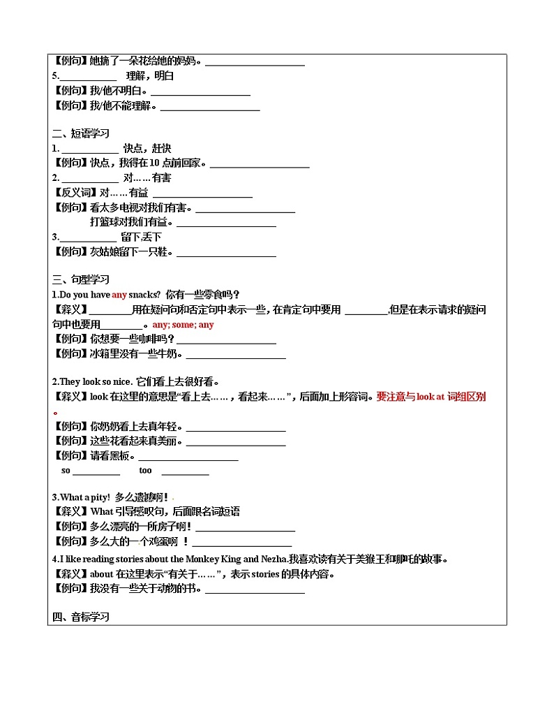 新版牛津英语五年级下册 5B Unit1 精讲精练（培优）下第2页