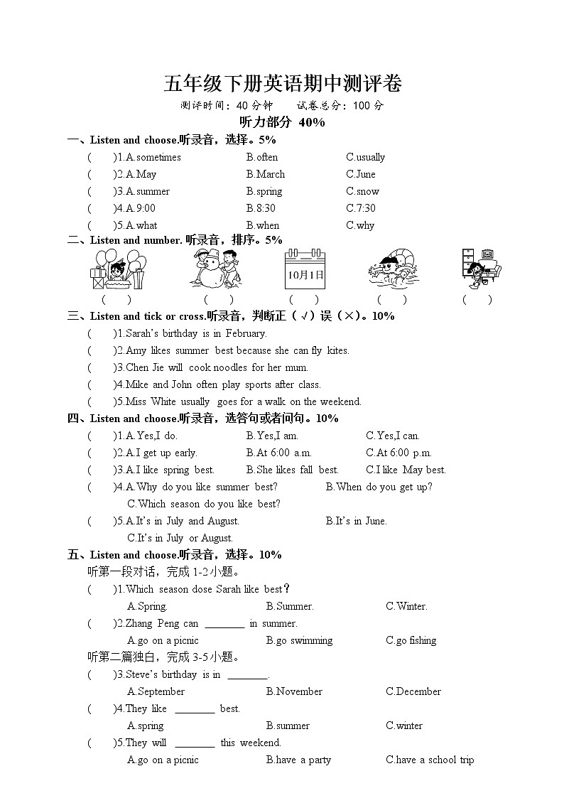 人教版PEP小学英语五年级下册期中检测卷2（含答案及听力音频，原文）01