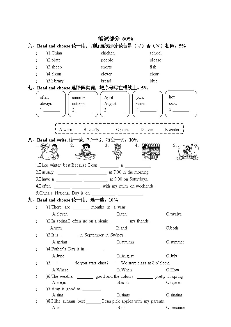 人教版PEP小学英语五年级下册期中检测卷2（含答案及听力音频，原文）02