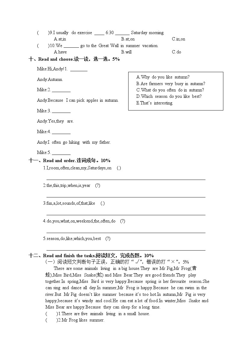 人教版PEP小学英语五年级下册期中检测卷2（含答案及听力音频，原文）03
