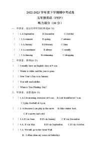 人教版PEP小学英语五年级下册期中检测卷3（含答案及听力音频，原文）