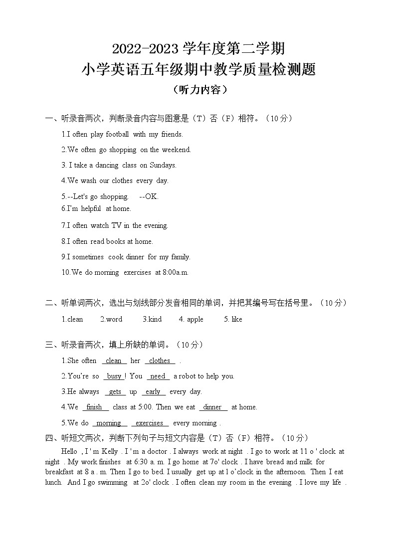 人教版PEP小学英语五年级下册期中检测卷4（含答案及听力音频，原文）01
