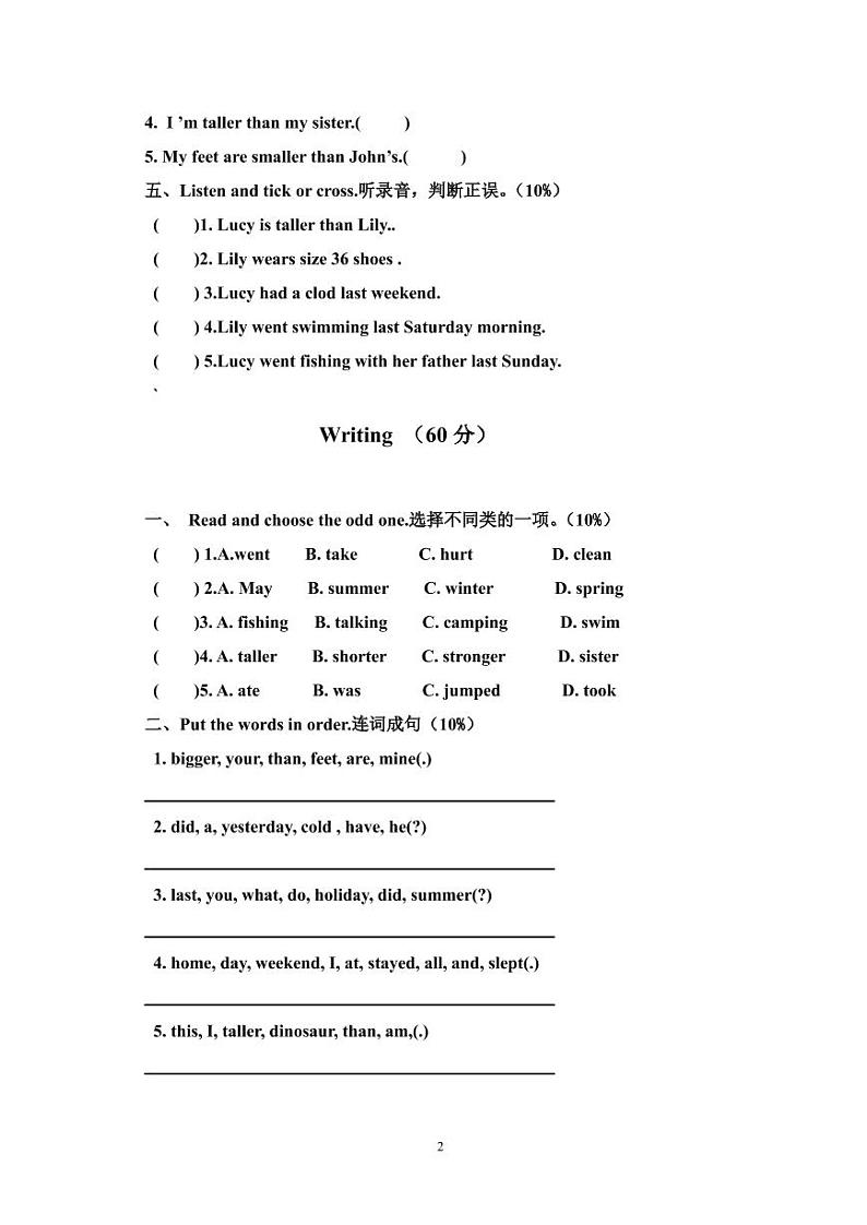 人教版PEP小学英语六年级下册期中检测卷4（含答案+听力音频+听力原文 含PDF版）02