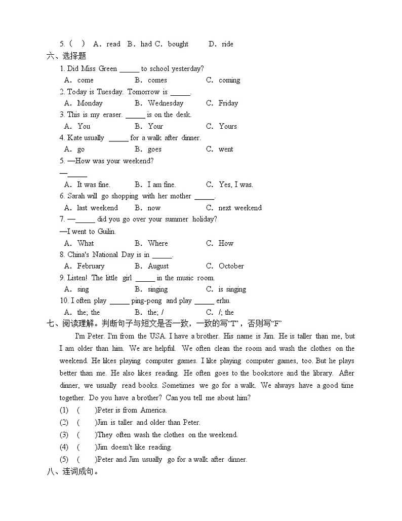 人教版PEP小学英语六年级下册期中检测卷5（含答案及听力音频，原文）02