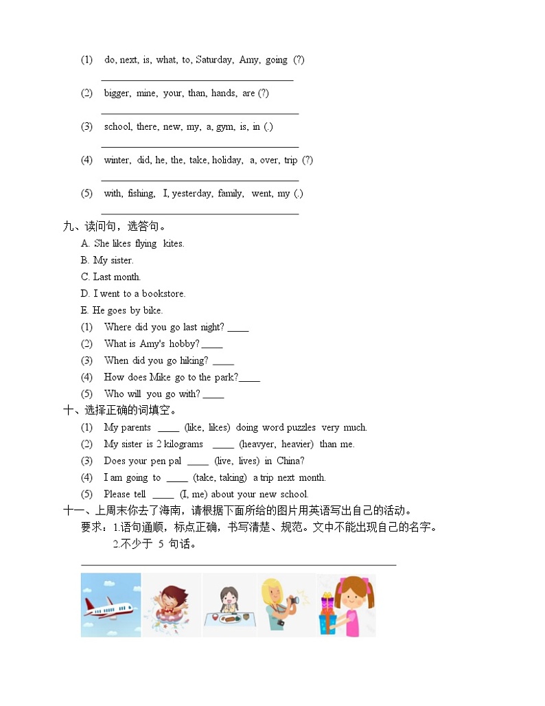 人教版PEP小学英语六年级下册期中检测卷5（含答案及听力音频，原文）03