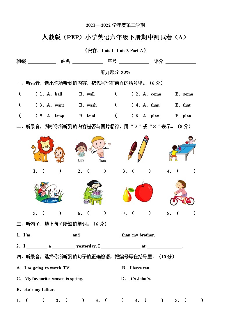 人教版PEP小学英语六年级下册期中检测卷7（含听力书面材料+音频+答案）01