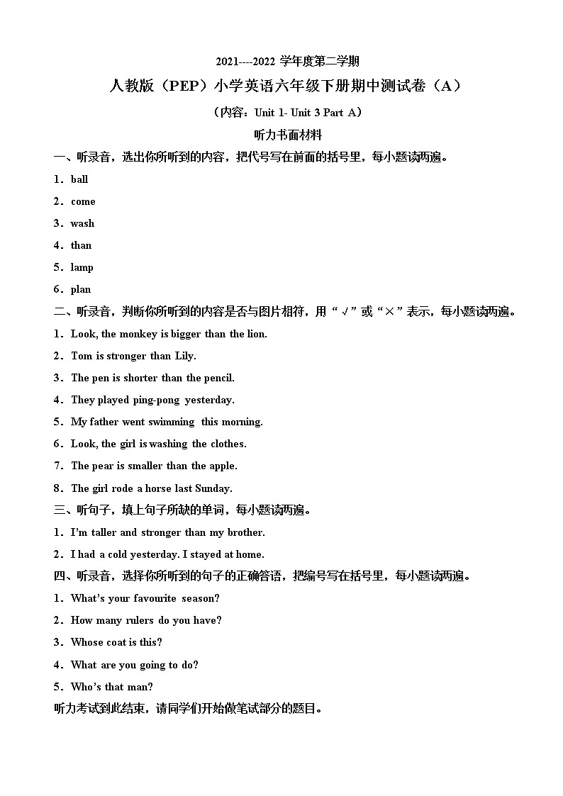人教版PEP小学英语六年级下册期中检测卷7（含听力书面材料+音频+答案）01