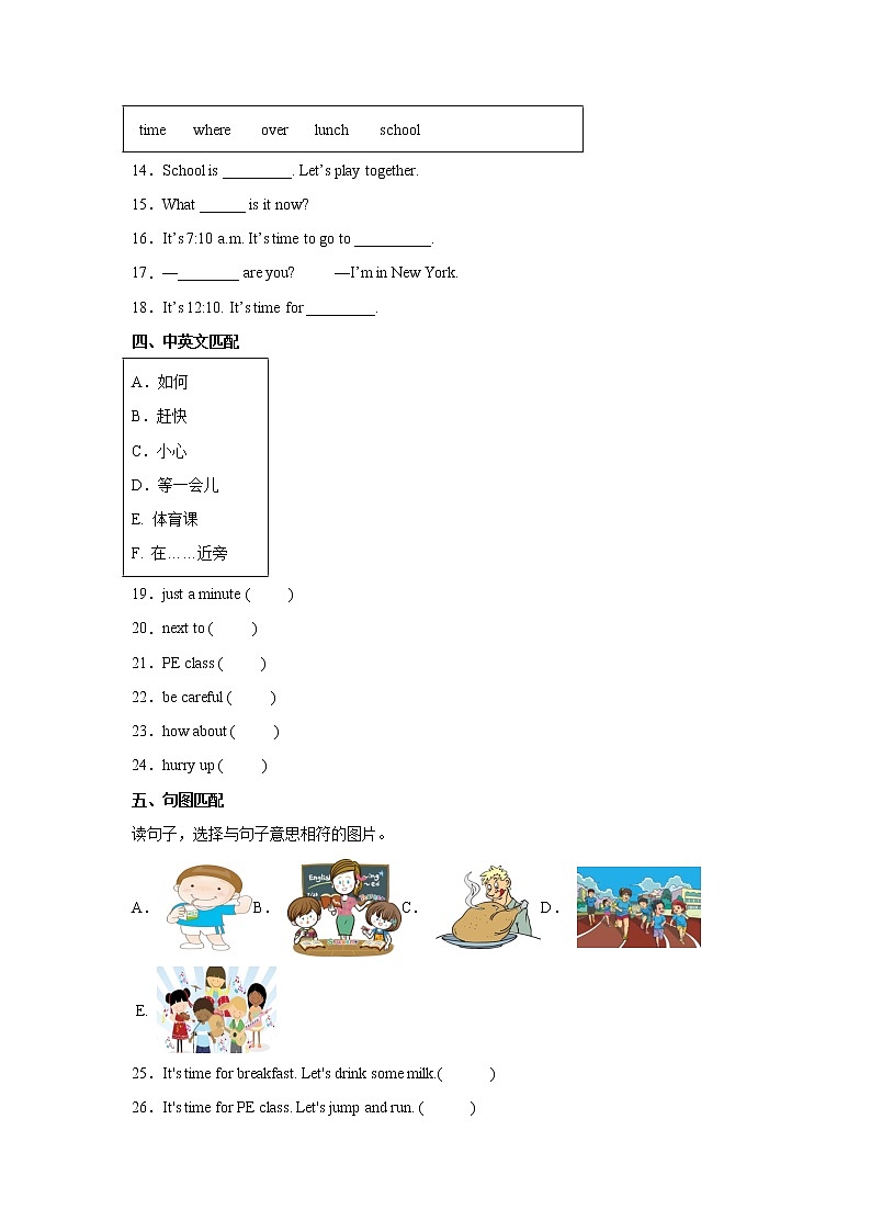 人教版（PEP）小学英语四年级下册期中模拟卷2（含答案）02