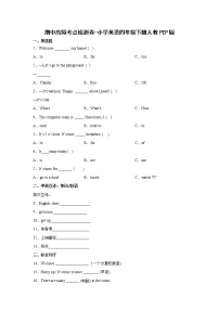 人教版（PEP）小学英语四年级下册期中模拟卷3（含答案）