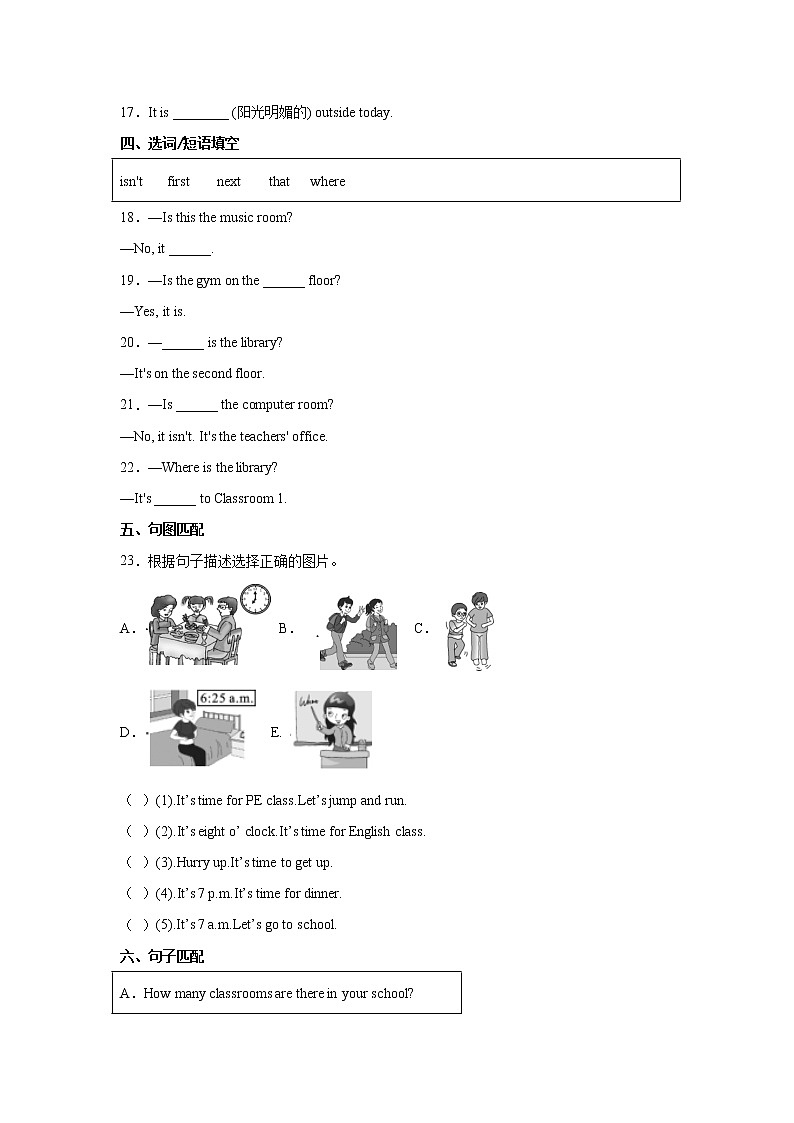 人教版（PEP）小学英语四年级下册期中模拟卷3（含答案）02