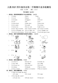 人教版（PEP）小学英语四年级下册期中模拟卷7（含答案及听力原文，听力音频）