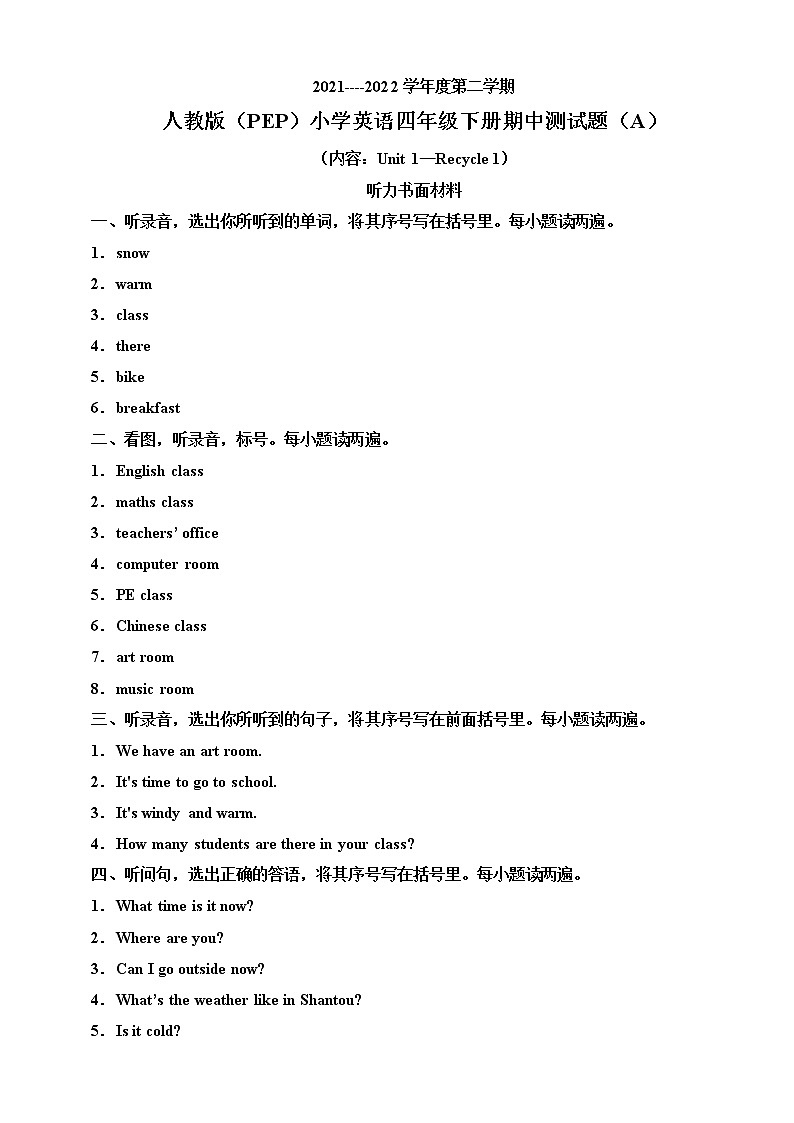 人教版（PEP）小学英语四年级下册期中模拟卷8（含听力书面材料+音频+答案）01