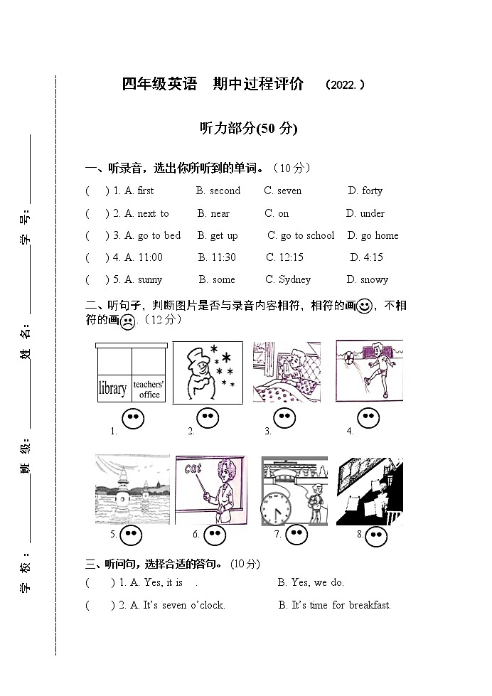 人教版（PEP）小学英语四年级下册期中模拟卷9（含听力原文，音频及参考答案）01