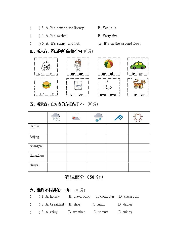 人教版（PEP）小学英语四年级下册期中模拟卷9（含听力原文，音频及参考答案）02