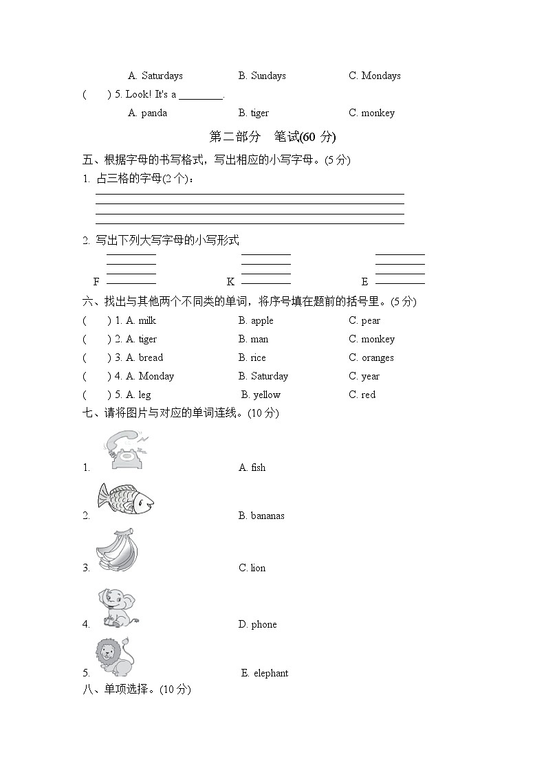 期中测试卷第2页