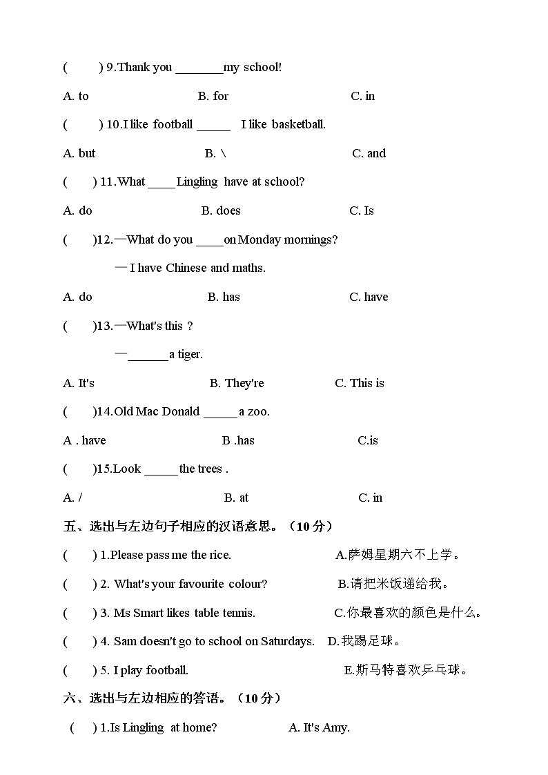 外研版三起小学英语三年级下册期中测试卷7(含答案 无听力试题)03