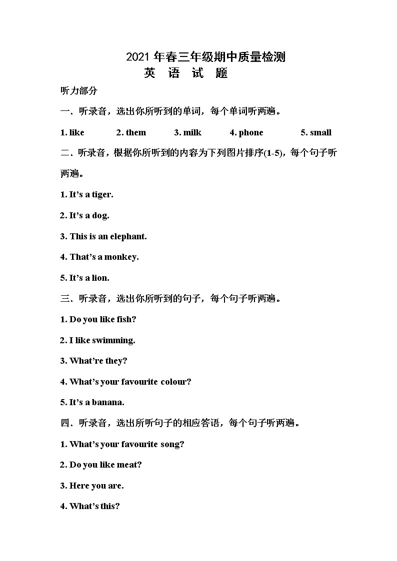 外研版三起小学英语三年级下册期中测试卷9听力录音稿及答案第1页