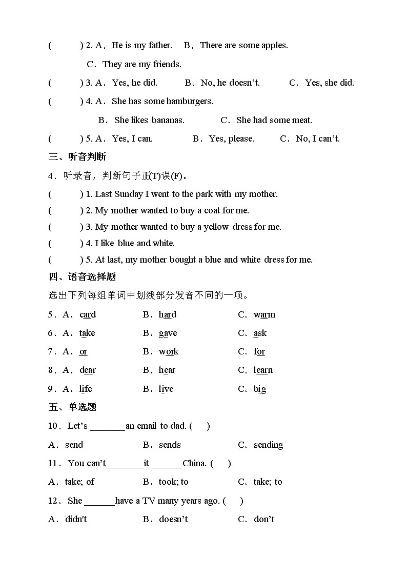 外研版三起小学英语五年级下册期中测试卷4（含听力音频及答案，无听力原文）02