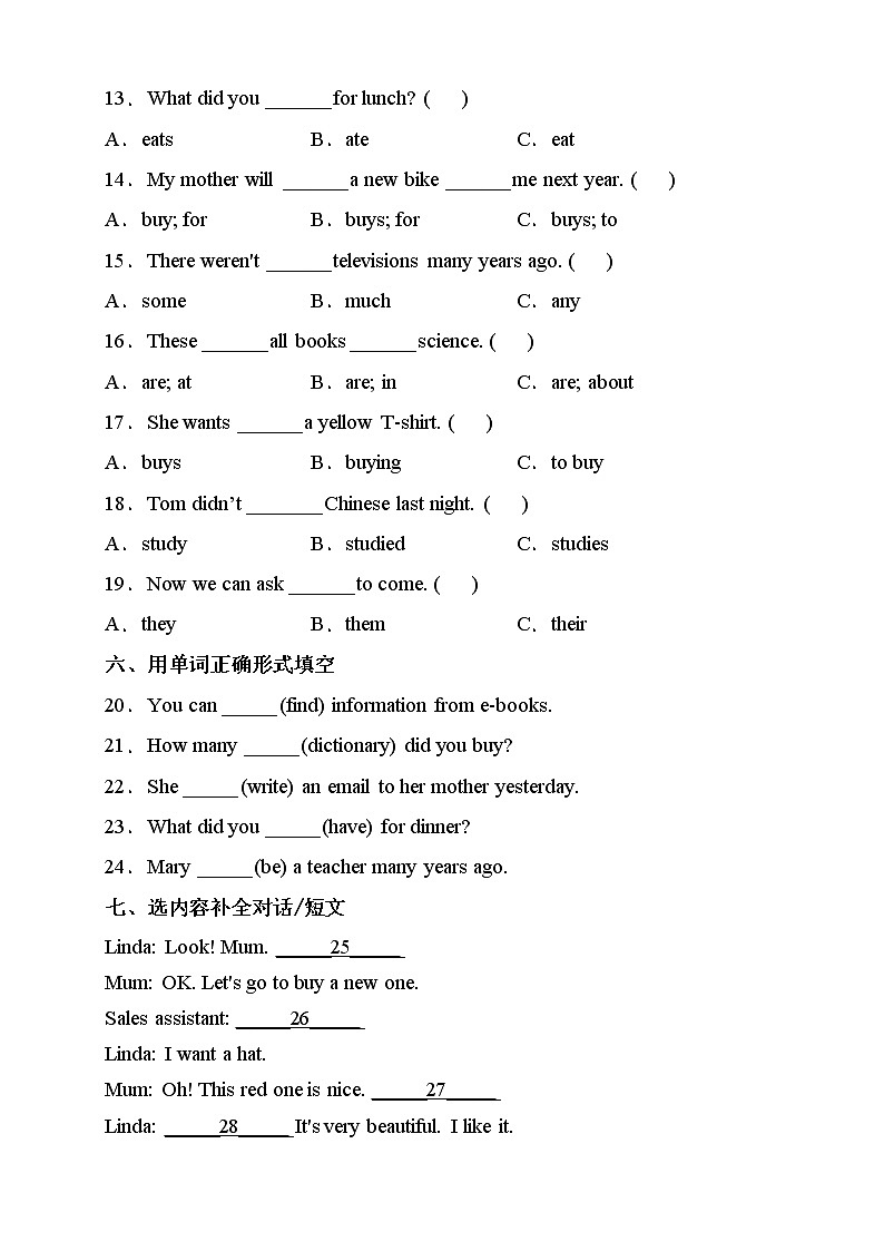 外研版三起小学英语五年级下册期中测试卷4（含听力音频及答案，无听力原文）03