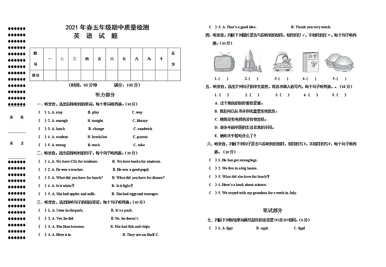外研版三起小学英语五年级下册期中测试卷5（含答案，音频及听力原文）01
