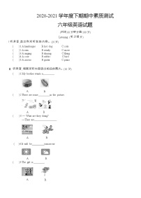 外研版三起小学英语六年级下册期中测试卷1 （含答案，听力书面材料无听力音频）