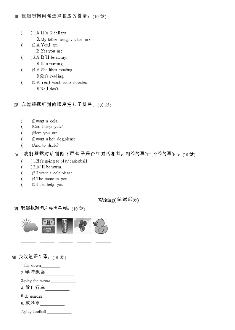 外研版三起小学英语六年级下册期中测试卷1 （含答案，听力书面材料无听力音频）02