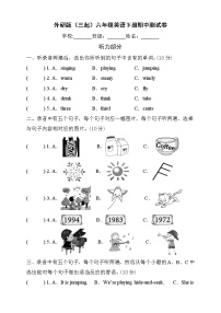 外研版三起小学英语六年级下册期中测试卷3（含听力音频及答案 无听力原文）