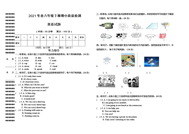 外研版三起小学英语六年级下册期中测试卷4（含答案，音频及听力原文）01