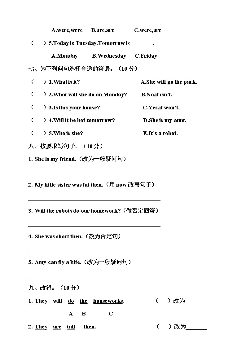 外研版三起小学英语四年级下册期中测试卷10（含听力音频，材料及答案）03