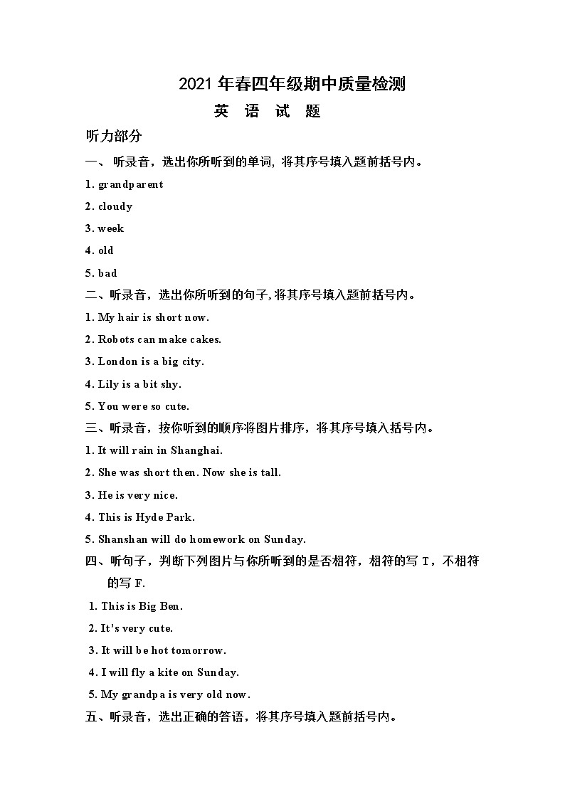 外研版三起小学英语四年级下册期中测试卷6（含答案，音频及听力原文）01