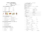 牛津译林版小学英语三年级下册期中模拟卷2（含答案+音频+听力书面材料）
