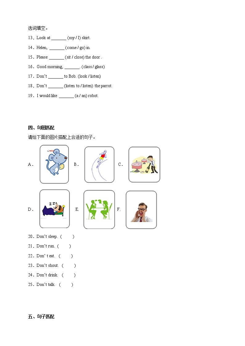 译林版三起小学英语三年级下册期中检测卷1（含答案）02