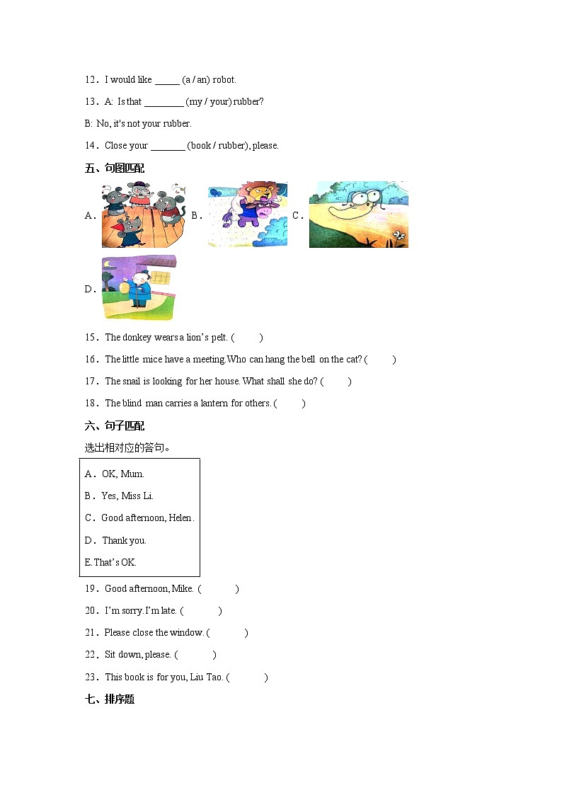译林版三起小学英语三年级下册期中检测卷2（含答案）02