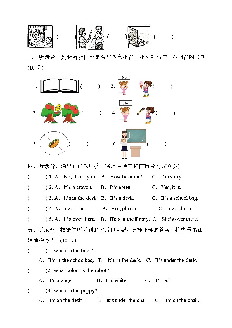 译林版（三起）小学英语三年级下册期中模拟卷3（含听力音频及答案 无听力原文）02