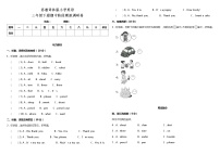 译林版（三起）小学英语三年级下册期中模拟卷5（含听力音频及答案 无听力原文）