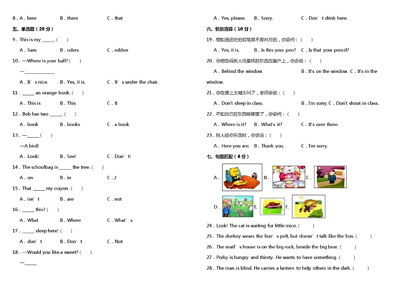 译林版（三起）小学英语三年级下册期中模拟卷5（含听力音频及答案 无听力原文）第2页